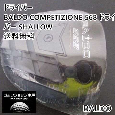 バルド BALDO COMPETIZIONE 568 ドライバー SHALLOW/ヘッド単体