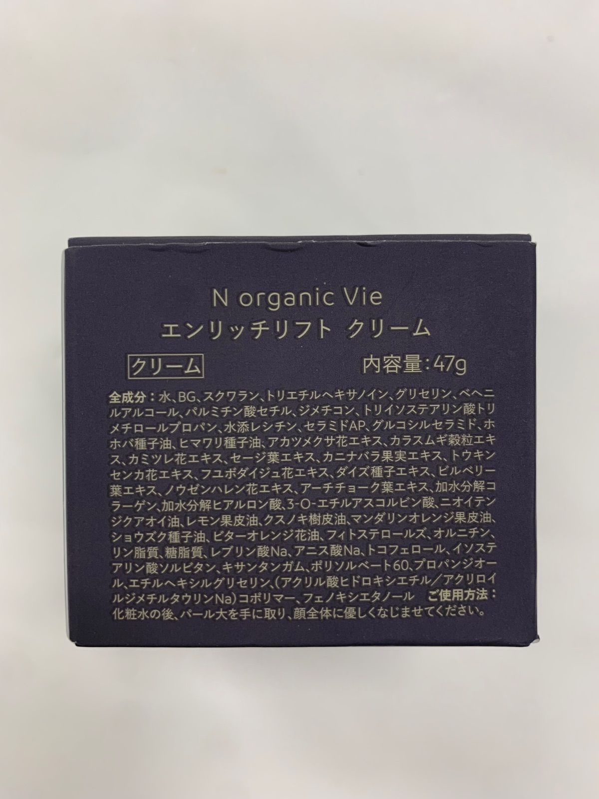 L1118 N organic Vie Nオーガニック エンリッチリフト クリーム