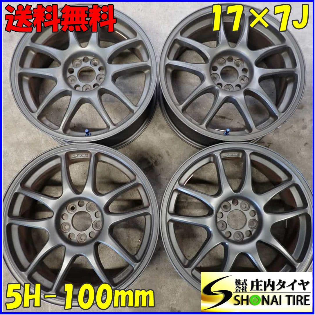 4本 会社宛 17×7J WORK エモーション アルミ 5穴 PCD 100 47 ハブ径60 レガシィ BRZ 86 プリウス カローラツーリング NO E8373