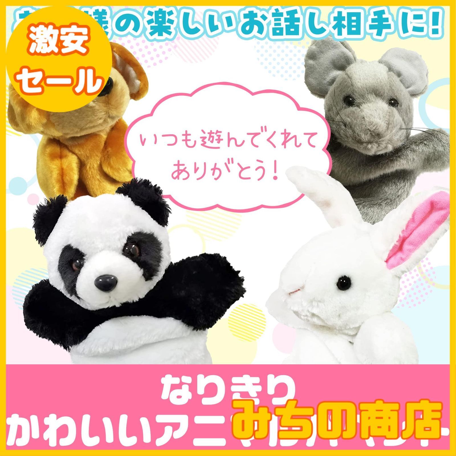 ﾗｯﾄﾌｨﾝｸ 激かわいい なりきりﾘｭｯｸ新品