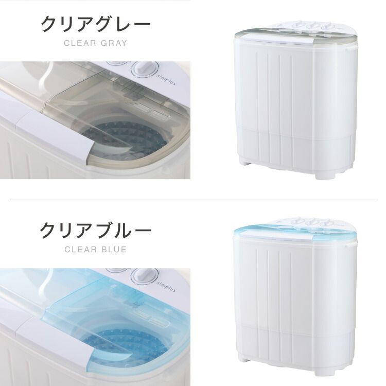 脱水 二層式洗濯機