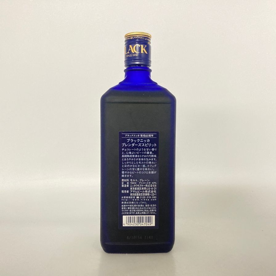 ブラックニッカブレンダーズスピリット60周年記念ボトル2016年限定品