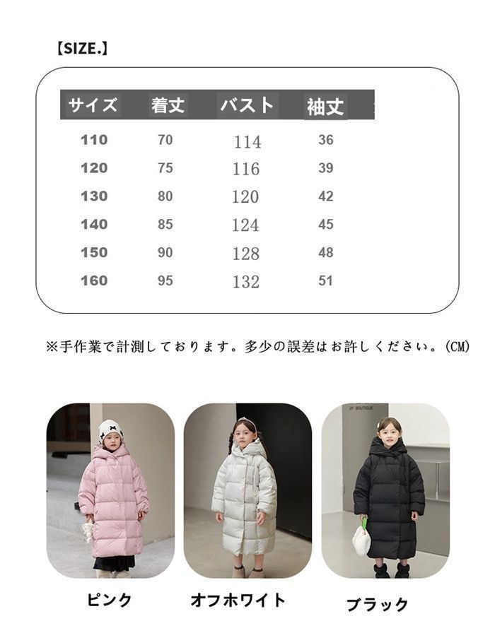 キッズ ダウンコート