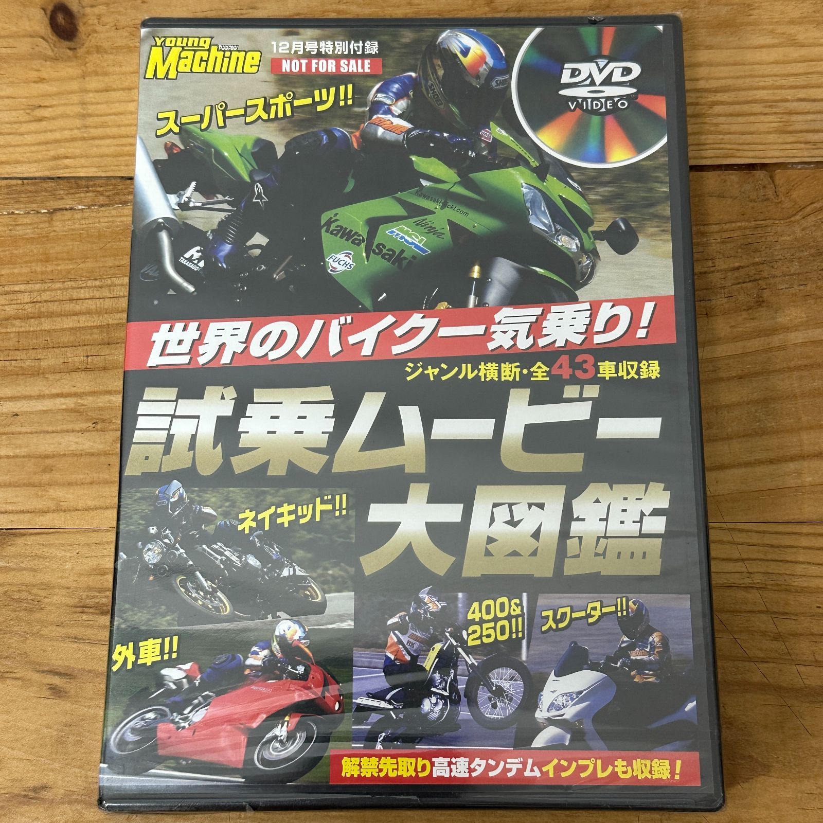 バイク ヤングマシン DVD まとめて ① ヤングマシン DVD まとめて バイク 走り屋 ドラテク