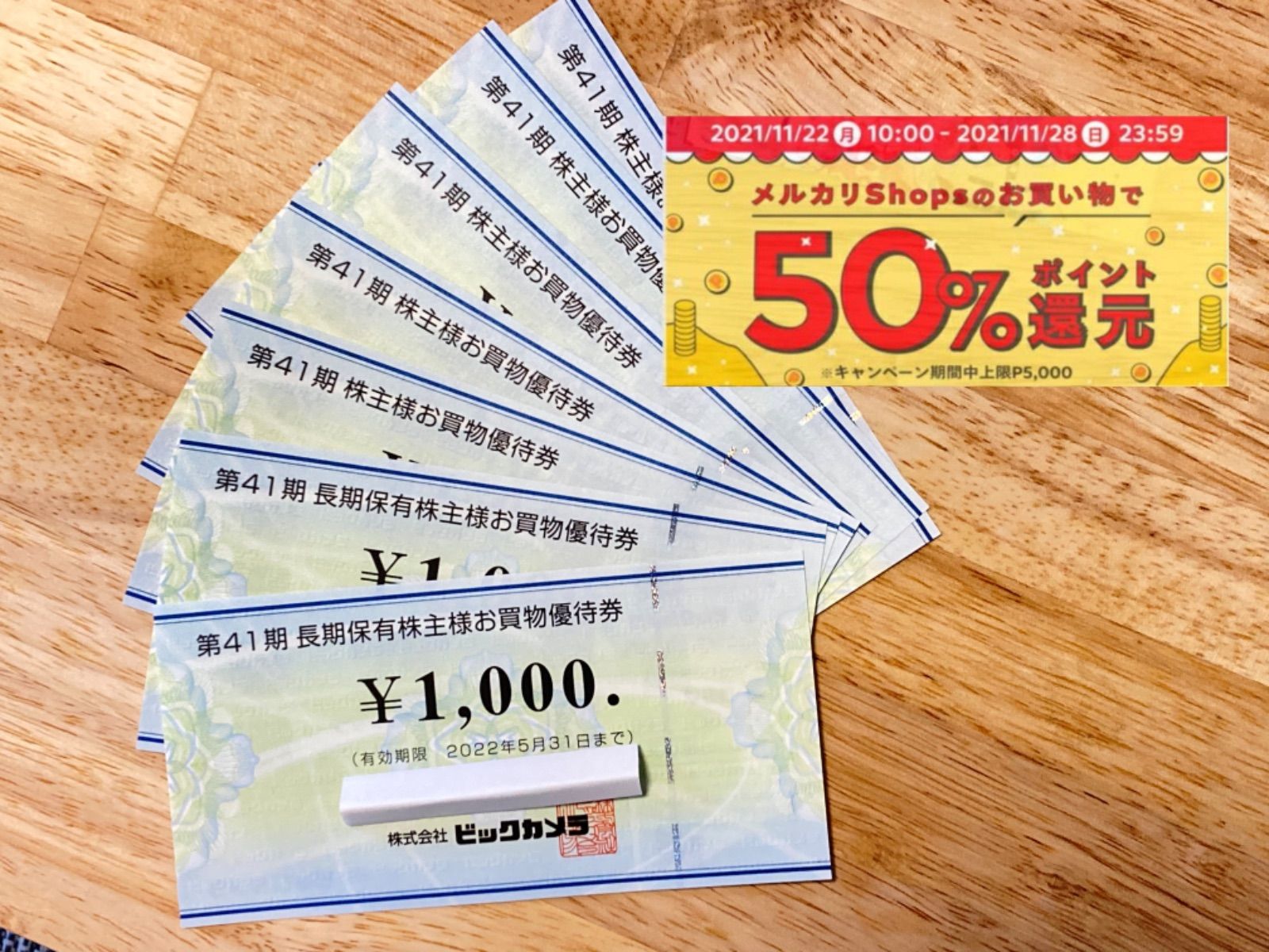 ビックカメラ 株主優待7000円分 - Gewinnen Einkaufen - メルカリ