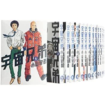 【中古】宇宙兄弟 コミック 1-22巻セット (モーニングKC)