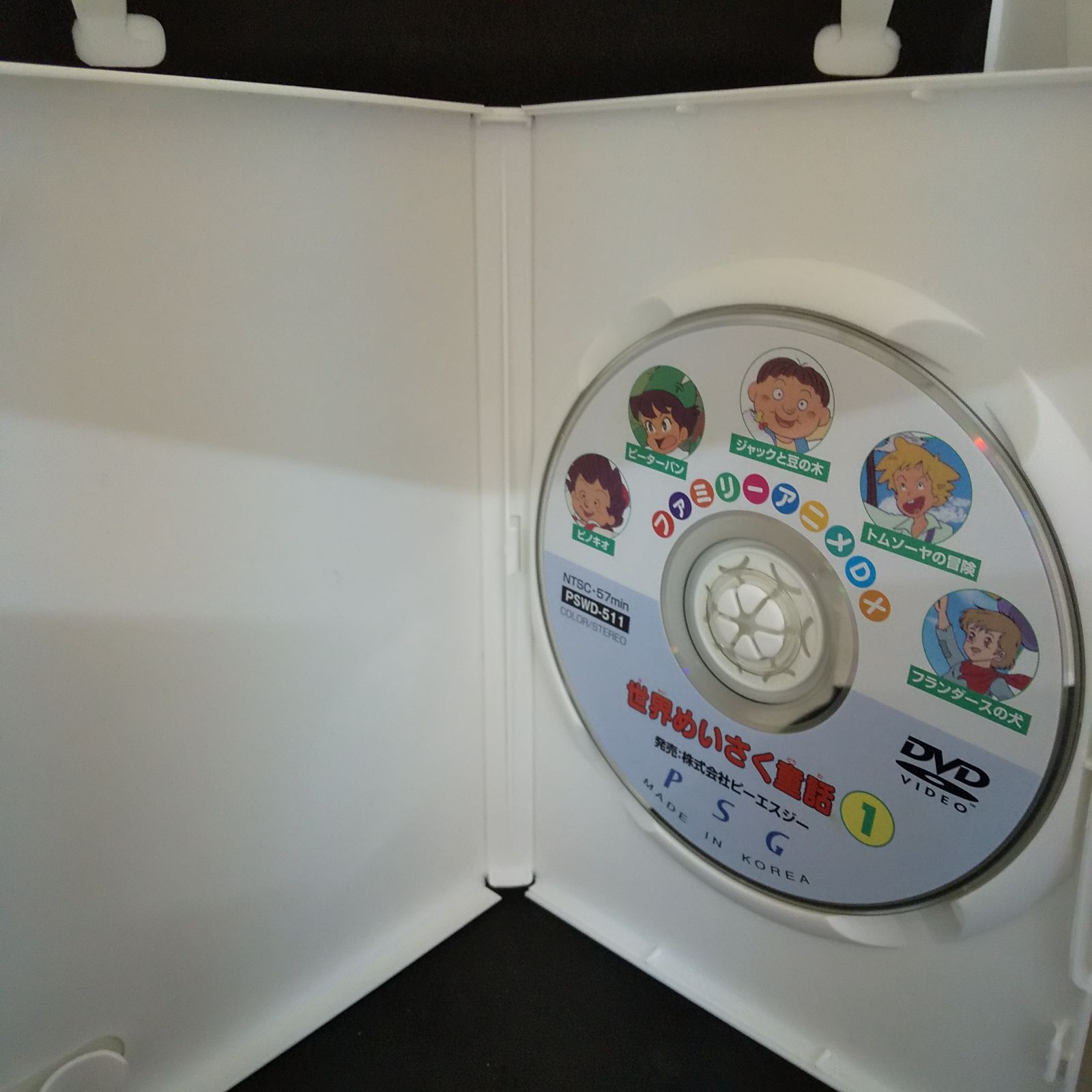 世界めいさく童話 ① レンタル落ち 中古 DVD ケース付き - メルカリ