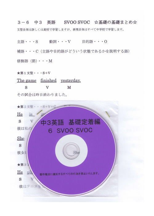 プロが教える 英語 中学 3年 DVD 授業 基礎 6枚 問題集 参考書 中３