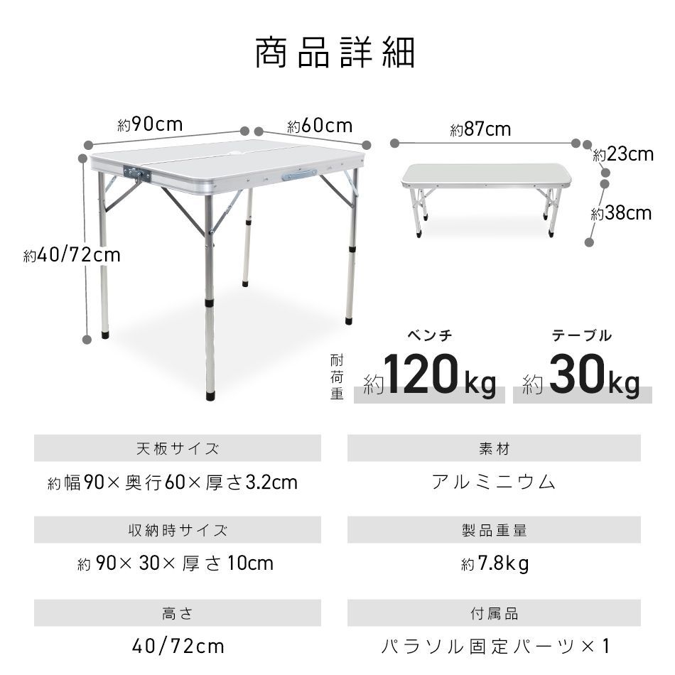 アルミ 高さ調節