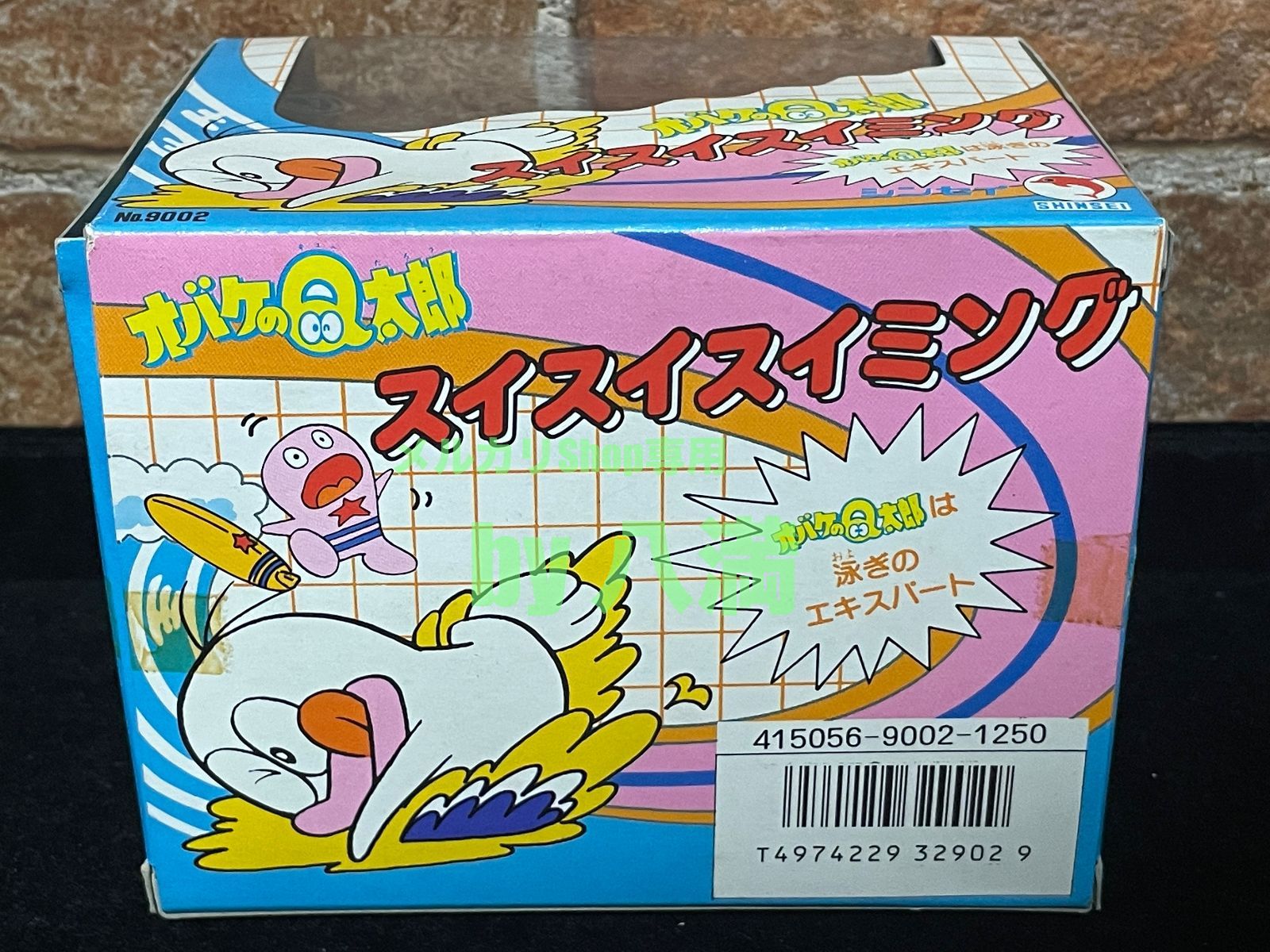 元箱・付属品完備】当時もの 完動品 シンセイ(SHINSEI) オバケのQ太郎 スイスイスイミング／ソフビ - メルカリ