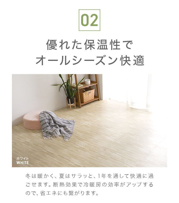 床暖房対応