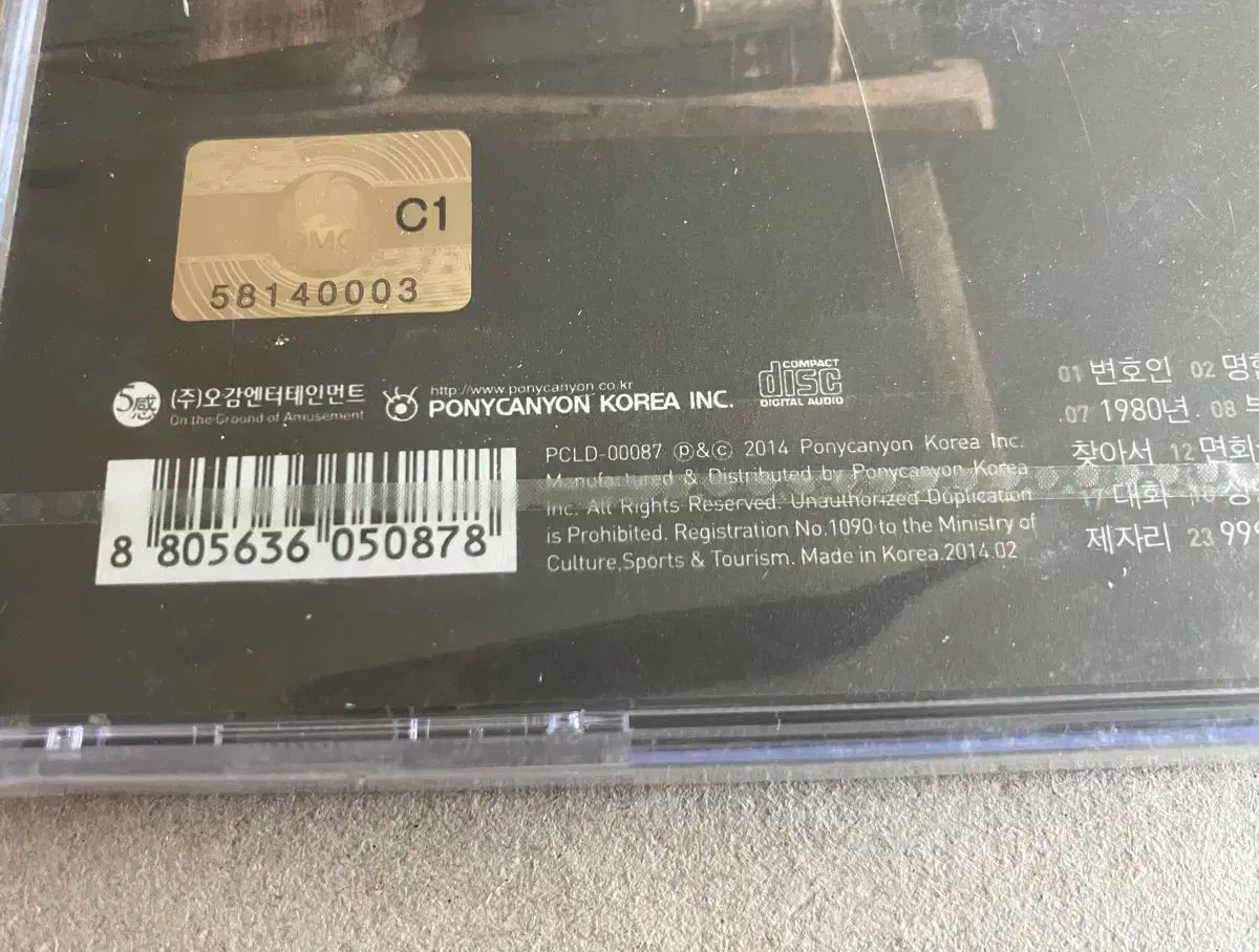 五感エンター 初版