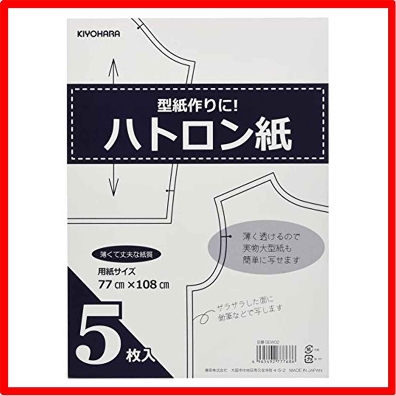 送料無料】Style: 5枚入り(77cm幅×108cm) 清原 KIYOHARA ハトロン紙 5