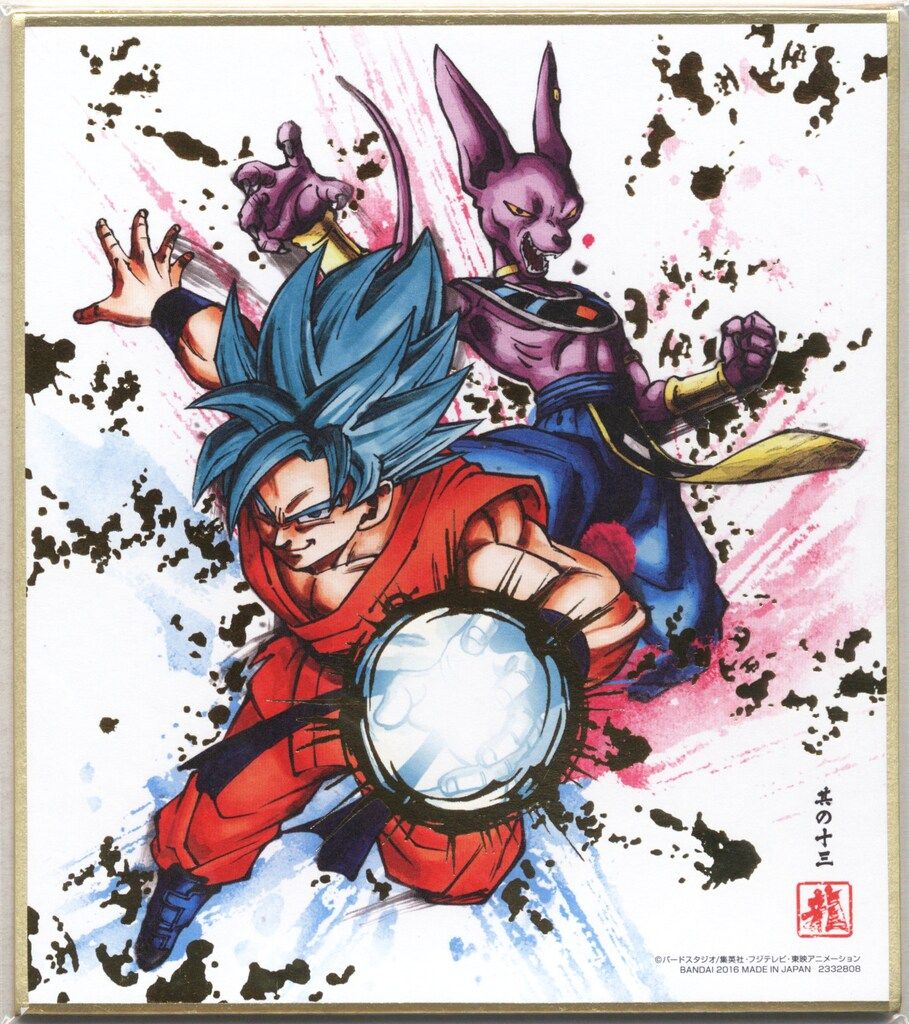 ドラゴンボール アート色紙 ポストカード【3月20日までの出品】 ドラゴンボールポストアートウエハース UNLIMITED3｜発売日