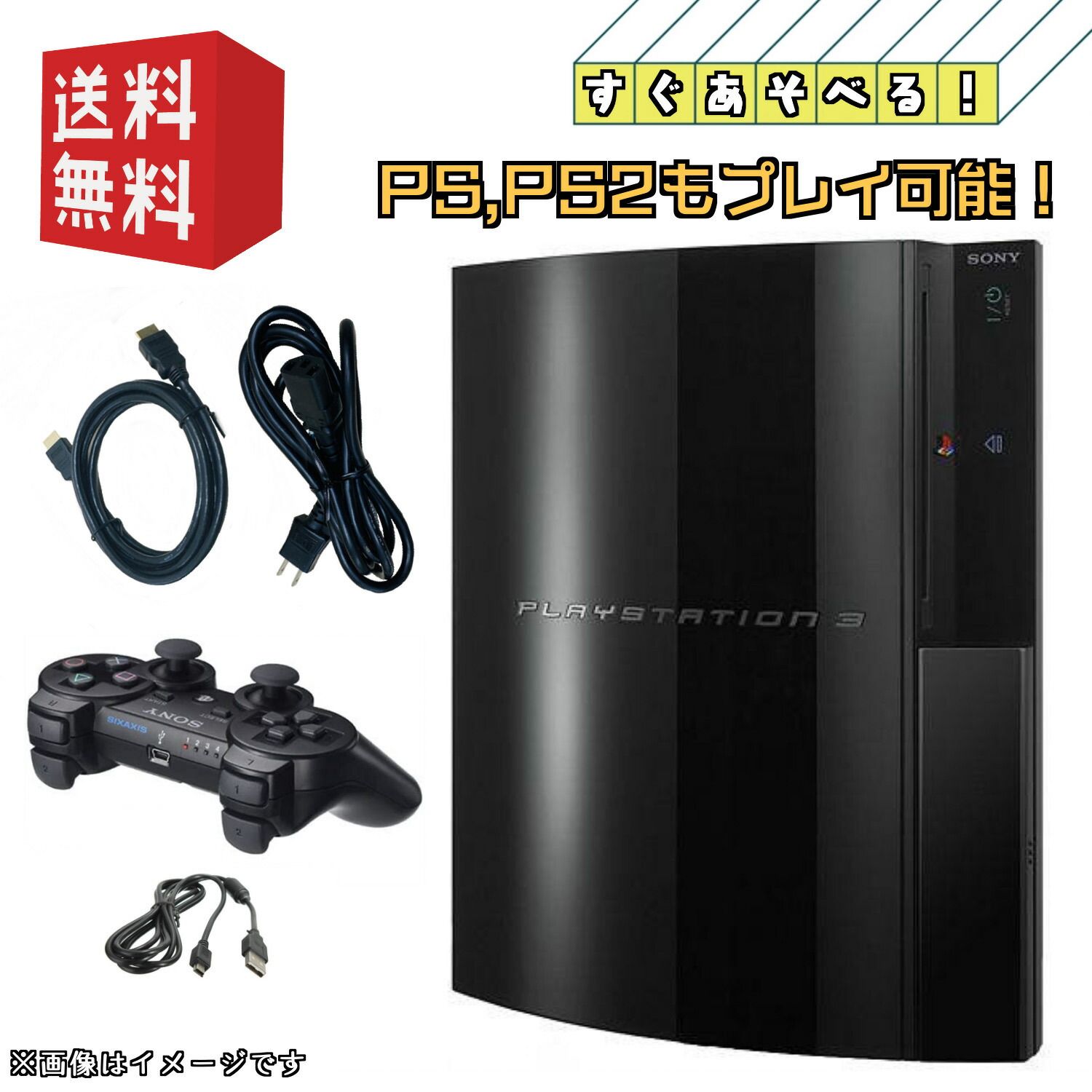 PS3 初期型 本体【すぐ遊べるセット】20GB ☆ PS,PS2ソフトもプレイ可能 ☆ PLAYSTATION 3 プレイステーション3  (20GB) CECHB00 - メルカリ