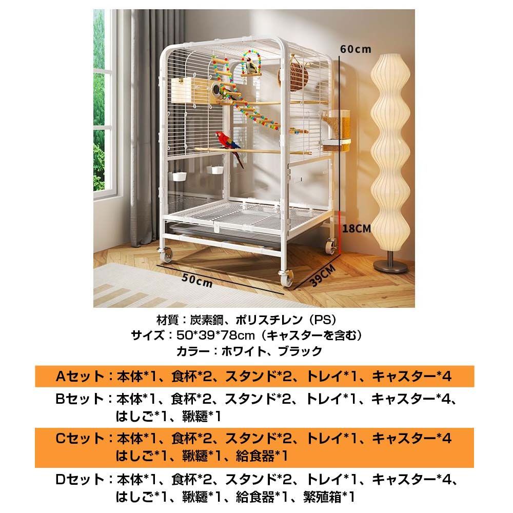 大型インコ ケージ