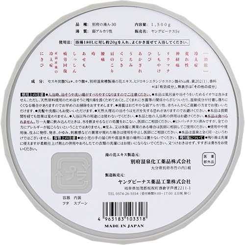 新品 【2.2kgx2袋】ヤングビーナス 別府の湯 お徳用 大袋サイズ