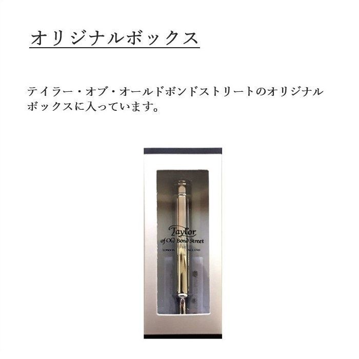 No89 セーフティーレイザー（両刃カミソリ） テイラーオブオールド