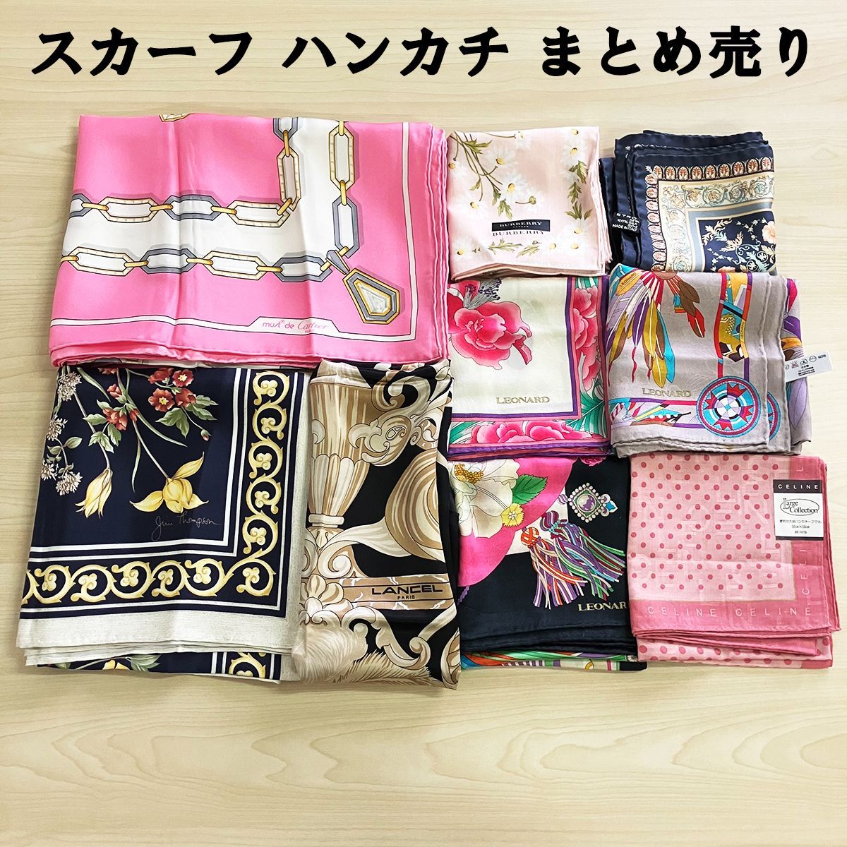 新品レオナールハンカチ、スカーフまとめ売り 大特価 まとめ売り ブランド スカーフ ハンカチ 9点セット