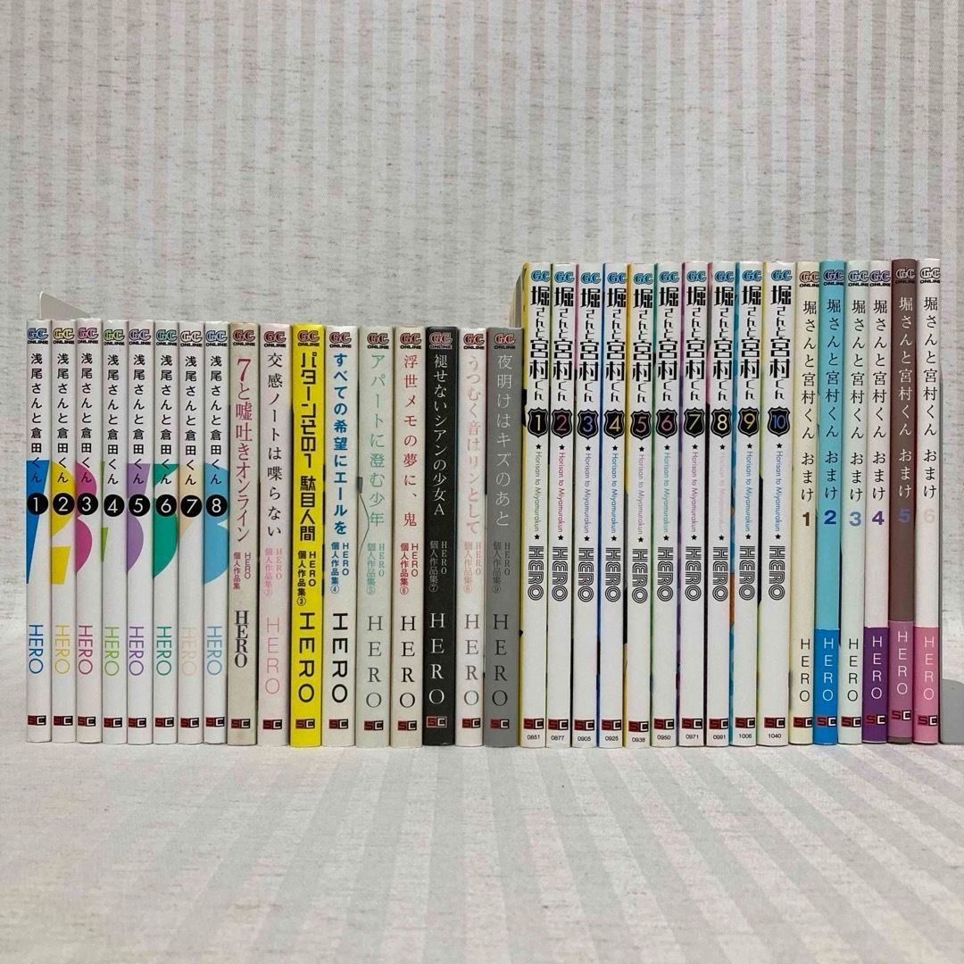 全巻帯付き堀さんと宮村くん おまけ全巻