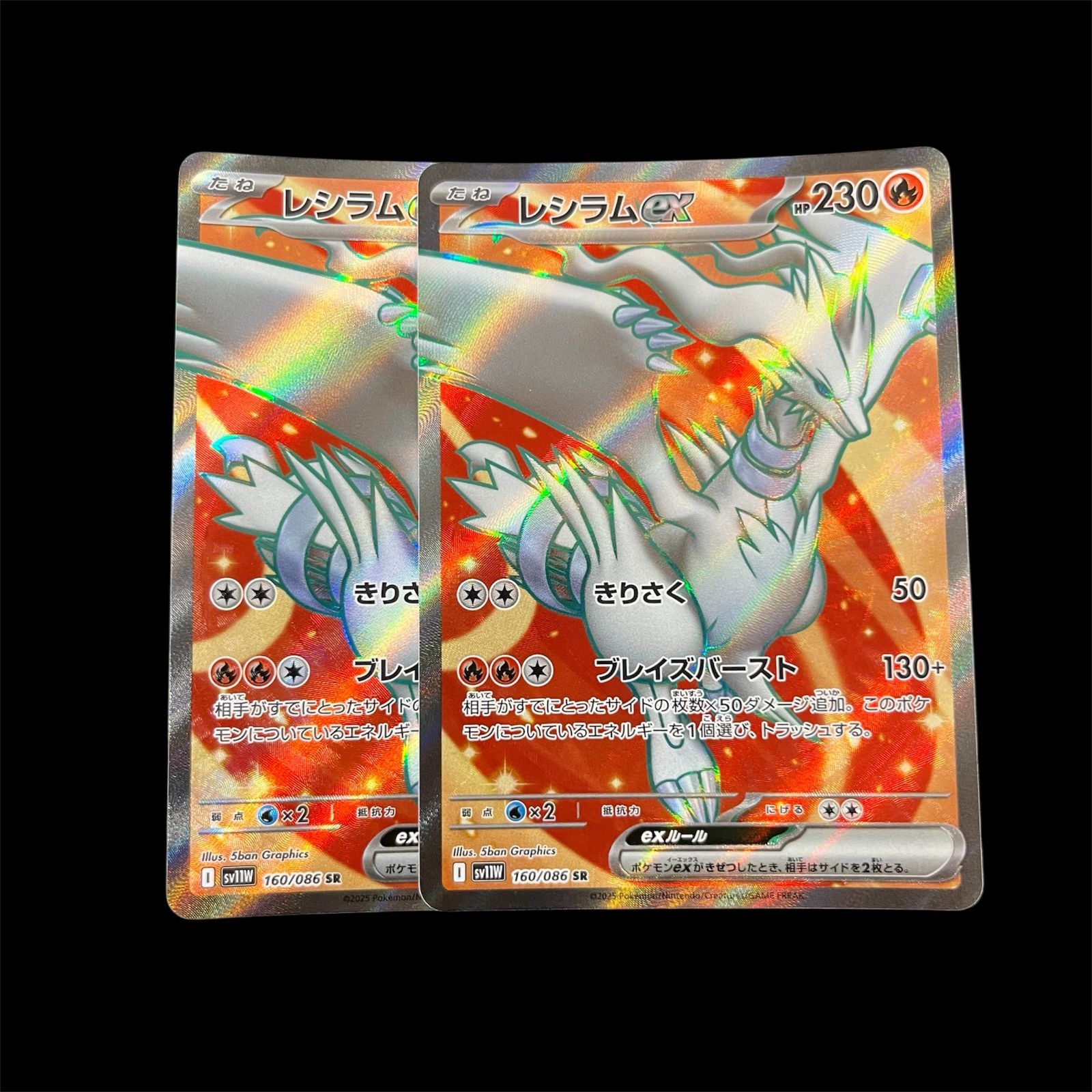 送料無料】ポケモンカード レシラムex SR 2枚セット - メルカリ
