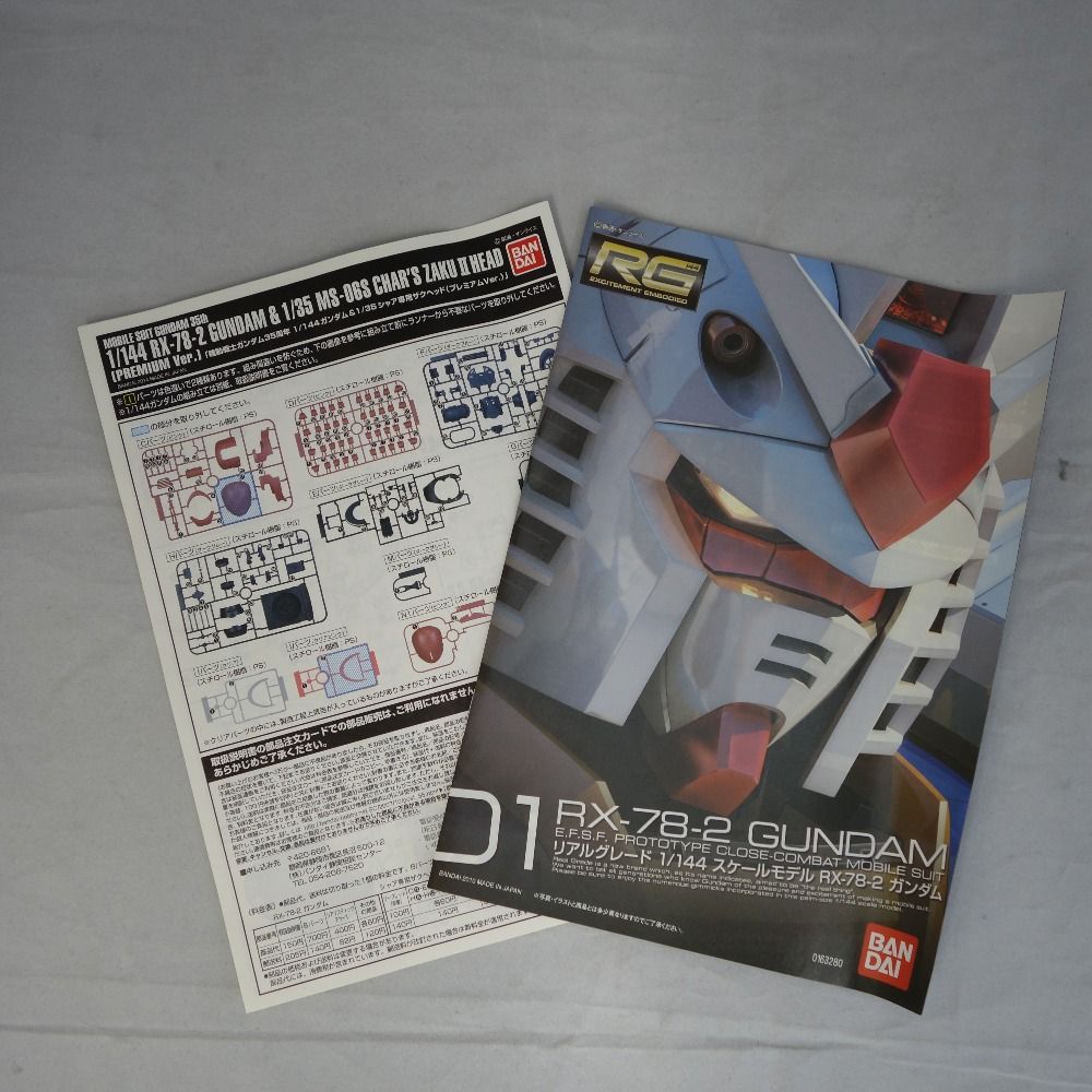 1/144＆1/35 機動戦士ガンダム35th RG RX-78-2 ガンダム＆MS-06S シャア専用ザクヘッド (プレミアムVer.) 外箱イタミ 未組立品