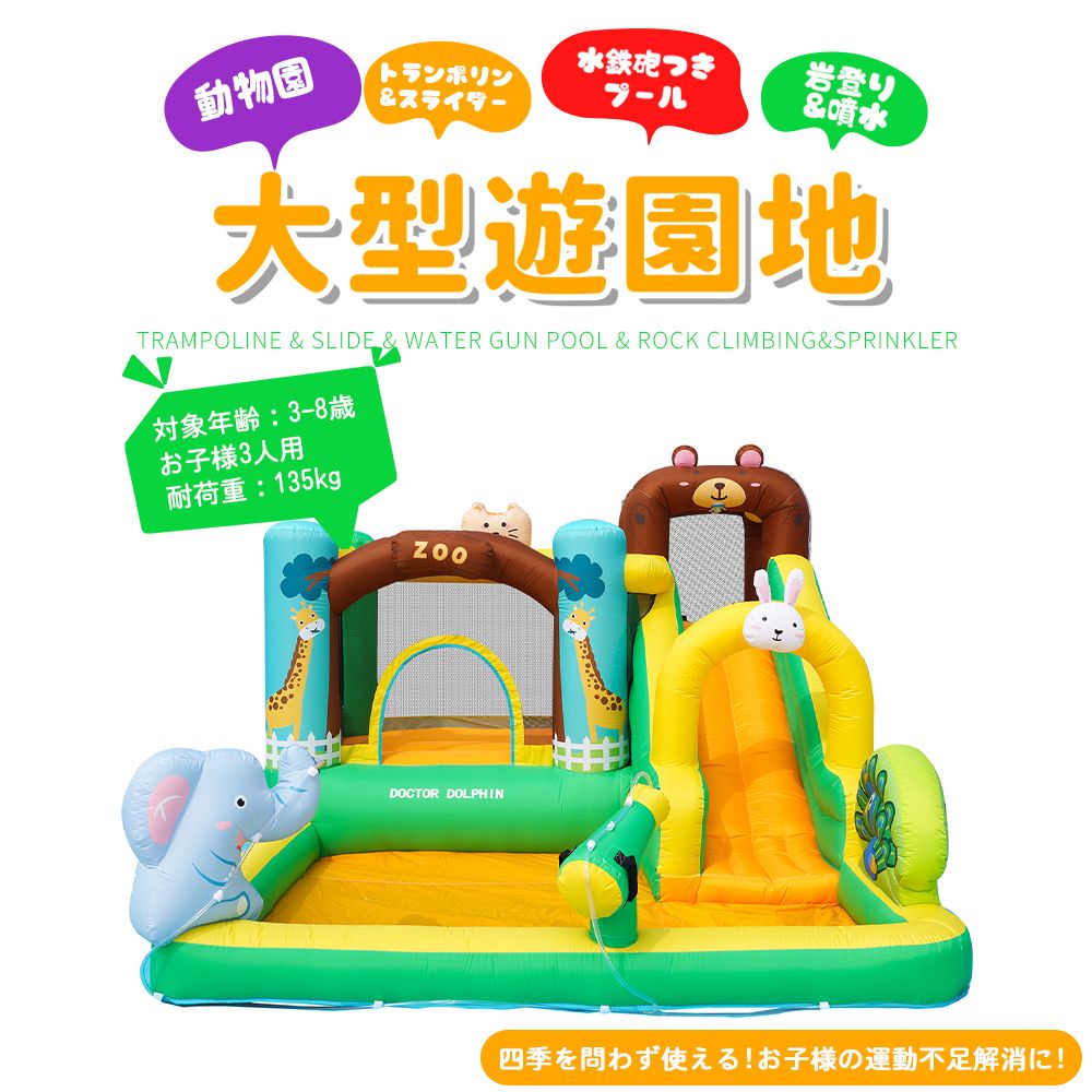 大型遊具滑り台 子供用 エア遊具 展示品