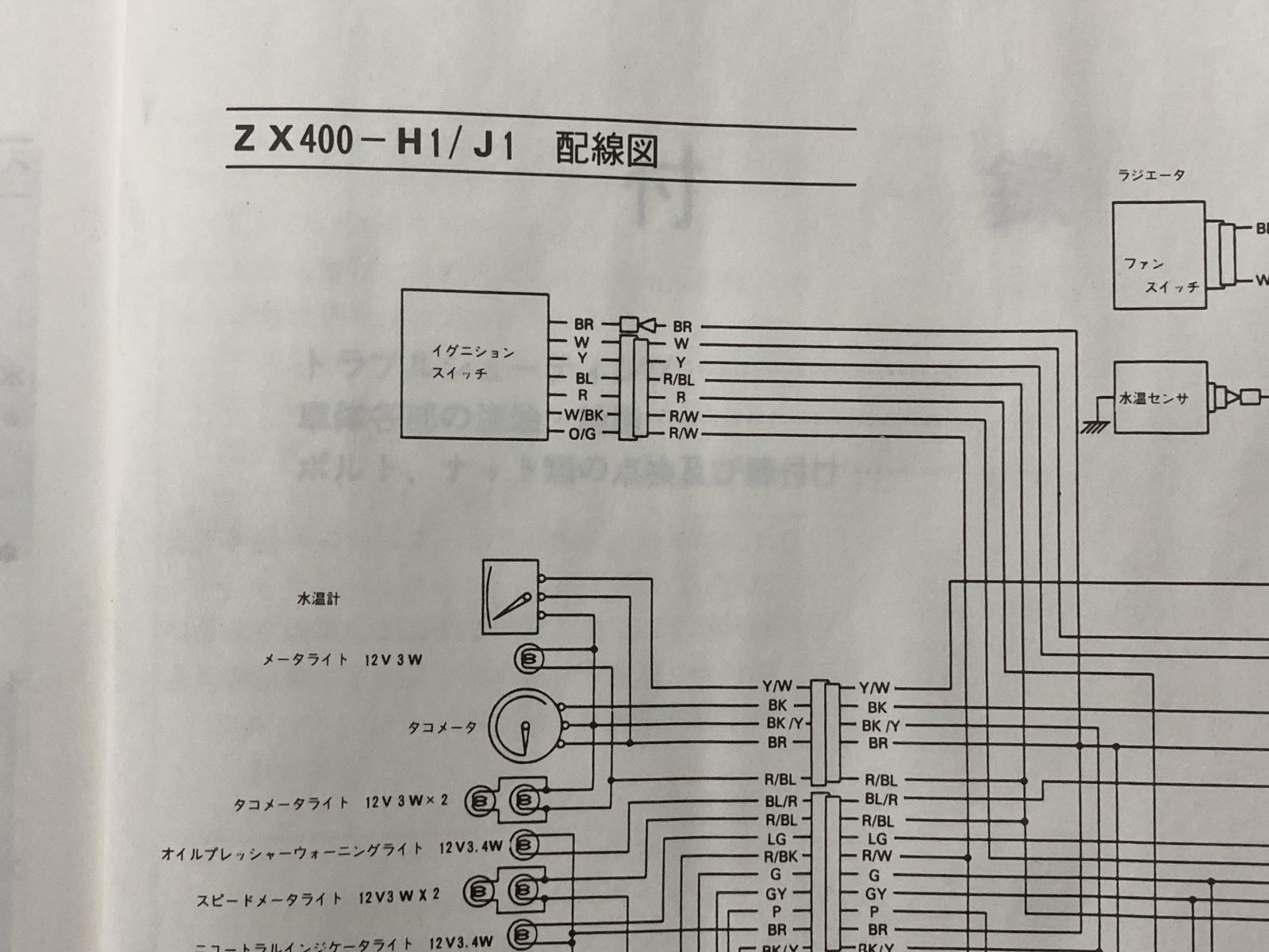 Z400LTD Z400カスタム サービスマニュアル 1版 カワサキ 正規  バイク 整備書 Z400-H4 Z400-R1 KZ400H-024501〜 配線図有り 車検 整備情報:11711841