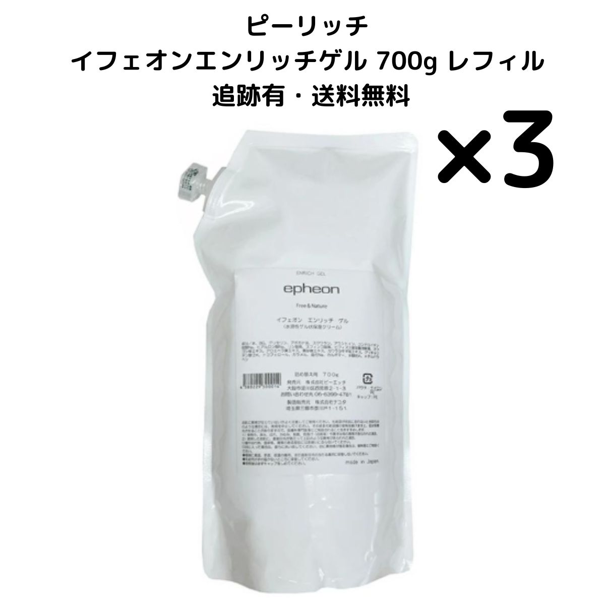 【２個】【パッケージリニュアル】 イフェオン エンリッチゲル 詰替 500g 2個】【パッケージリニュアル】 イフェオン エンリッチゲル 詰替 500g
