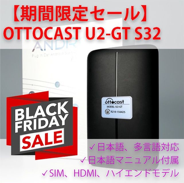 保証付き】OTTOCAST U2-GT S32 ワイヤレス Carplay - メルカリ