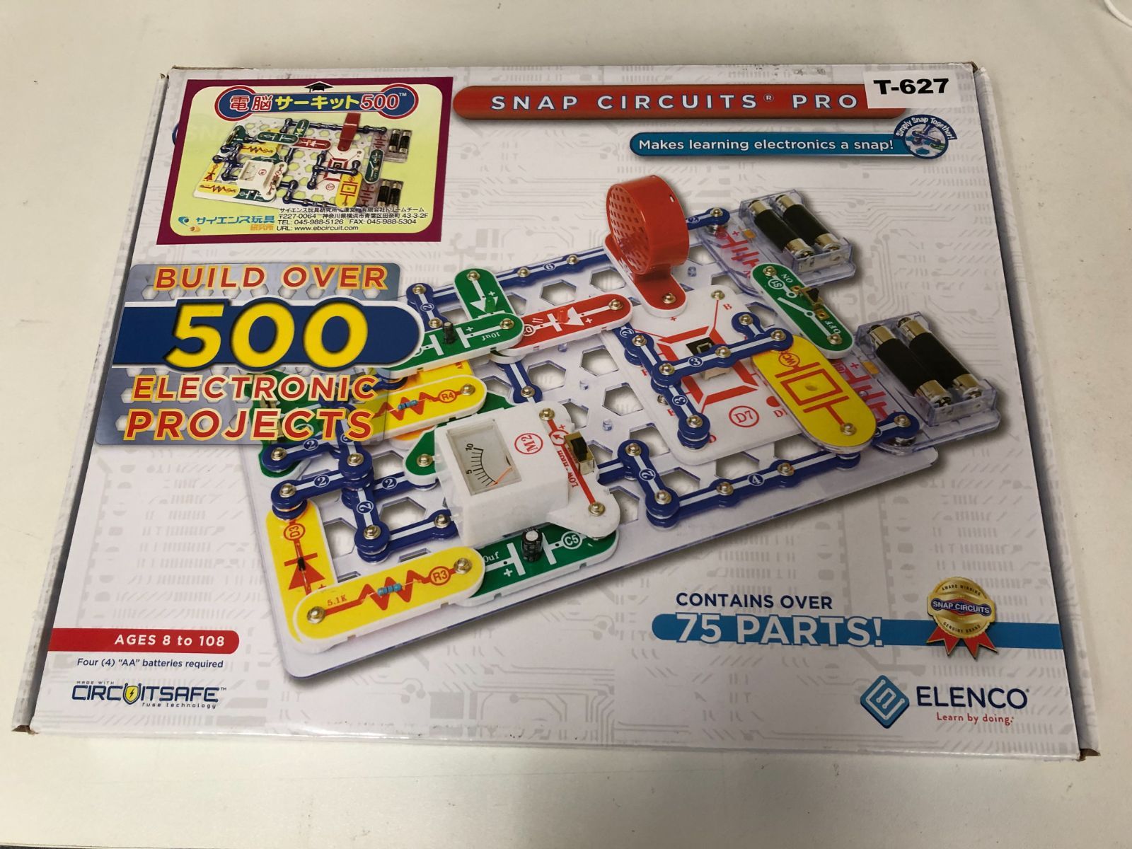 【未使用品】電脳サーキット　500 アウトレット】 電脳サーキット 500 電気 電子回路 回路 玩具