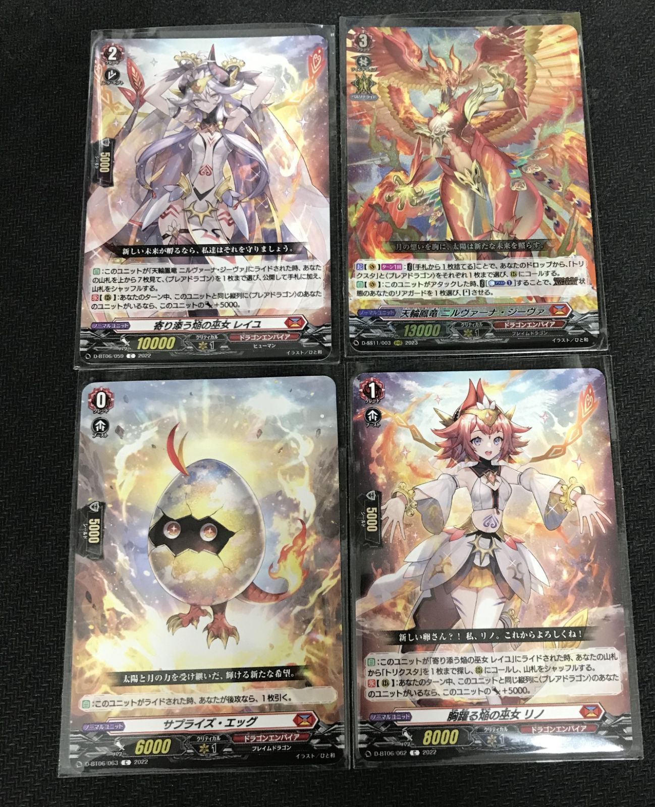 ヴァンガード ニルヴァーナ ジーヴァデッキ ドラゴンエンパイア 武奏烈華 強化済