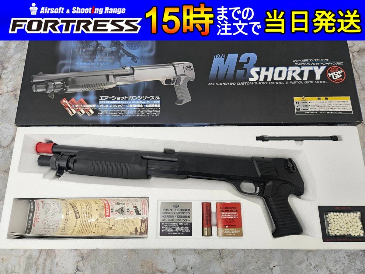 商品 東京マルイ エアコッキング M3ショーティ
