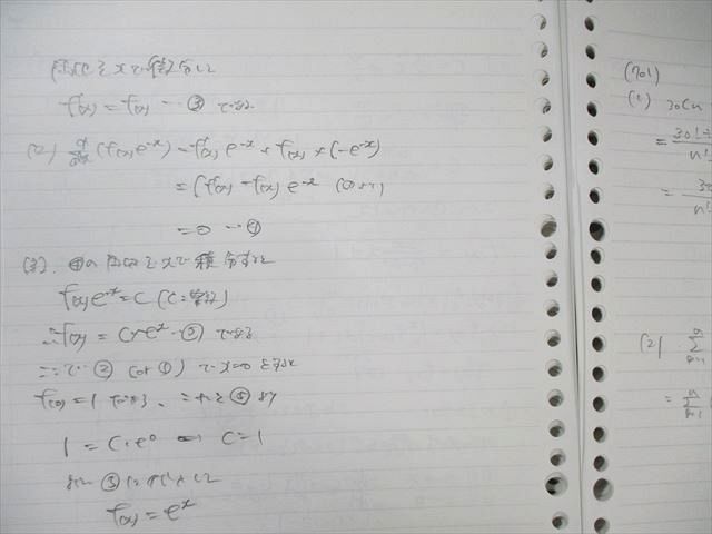SEG (科学的教育グループ) 大学入試基本演習FｰIII 数学テキスト 2023 I・II期 金子裕 022S0D SEG (科学的教育グループ) 大学入試基本演習FｰIII 数学テキスト