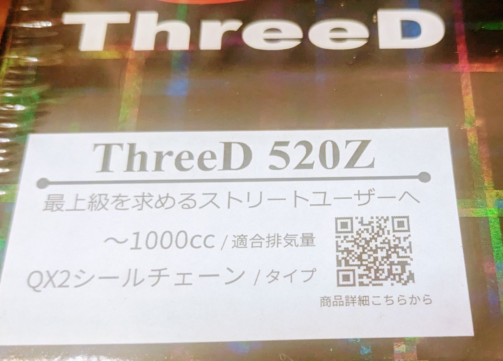 EK江沼ThreeDチェーン黒金520/110 - メルカリShops