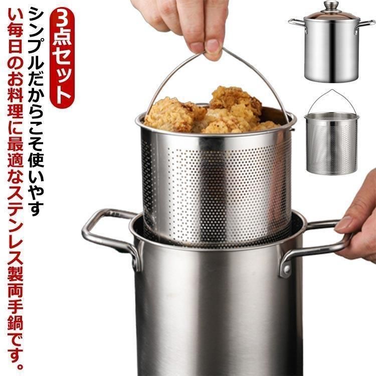 新品未使用 美味しくっ ステンレススチール両手深型鍋25cm目皿付