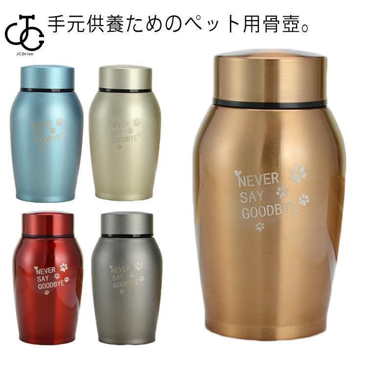 人間灰用ミニ骨壷 葬儀用骨壷 ミニ 小型 大人用灰 ペット用ミニ 
