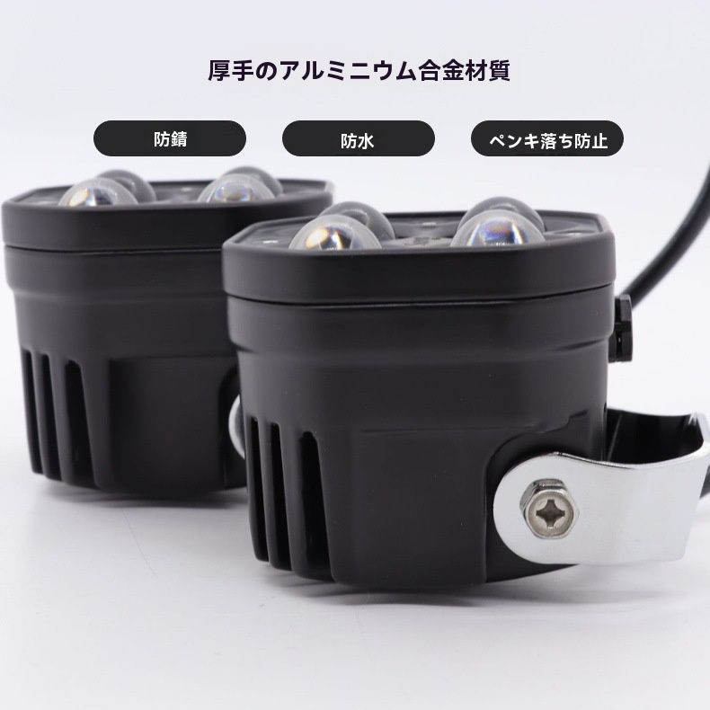 バイク|車|電動車|三輪車用補助ライトLYX注目の