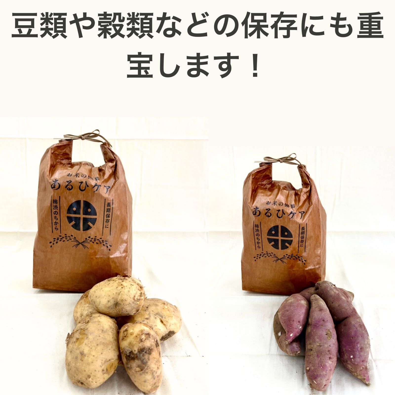 新品未使用　柿渋米袋　備蓄用30kg 5枚 柿渋撥水米袋 30kg – aruhi-care