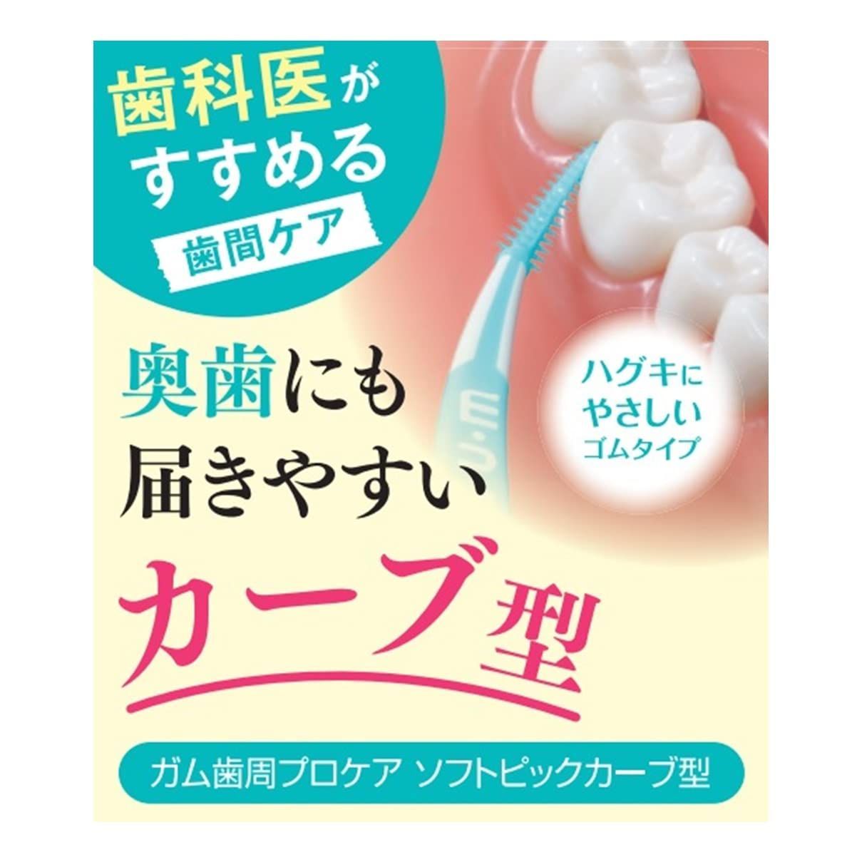 ガム(G・U・M) 歯周プロケア ソフトピック カーブ型30P サイズSS-M(30