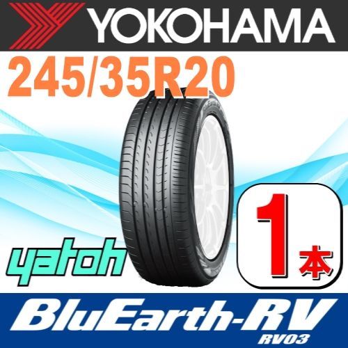 245/35R20 新品サマータイヤ 1本 YOKOHAMA BluEarth-RV RV03 245/35R20 95W XL ヨコハマタイヤ  ブルーアース 夏タイヤ ノーマルタイヤ 矢東タイヤ - メルカリ