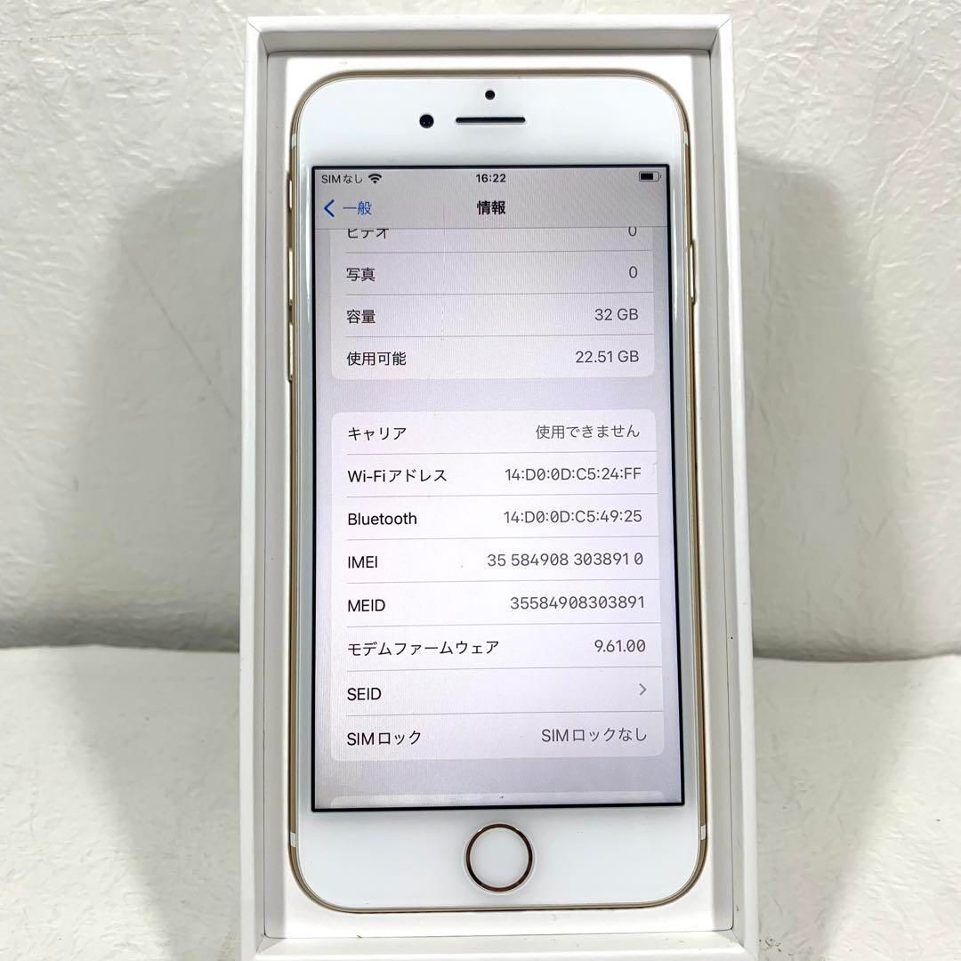 iPhone7 32GB ゴールド 残債なし SIMフリー - メルカリ