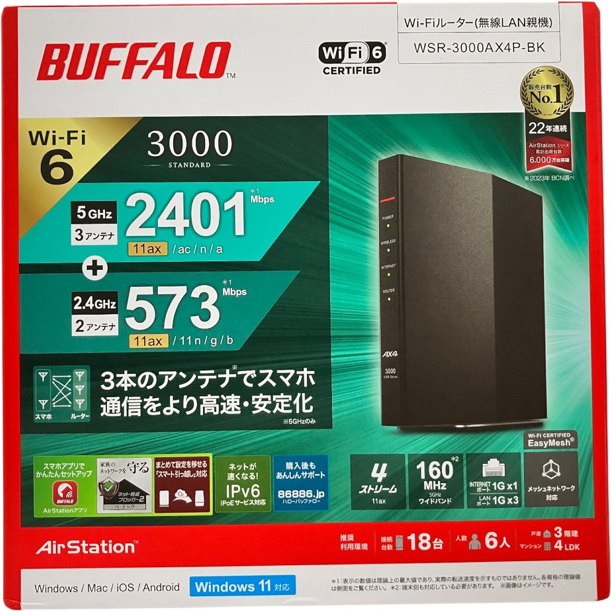 BUFFALO WSR-3000AX4P-BK Wi-Fi ルーター 無線LAN バッファロー パソコン周辺機器 家電 H10540637 CHRISTIANNAURATH_COM_BR