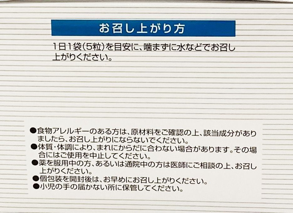 大正製薬 大正DHA・EPA 5粒×30袋入り 期限2025年2月