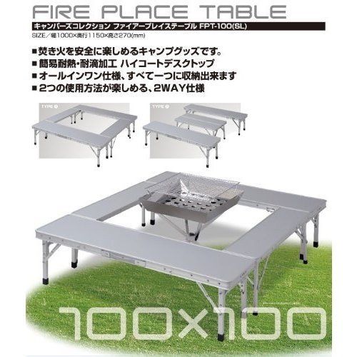 キャンパーズコレクション ファイアープレイステーブル FPT-100(SL) ファイアープレイステーブル FPT-100(SL) | 山善ビズコム