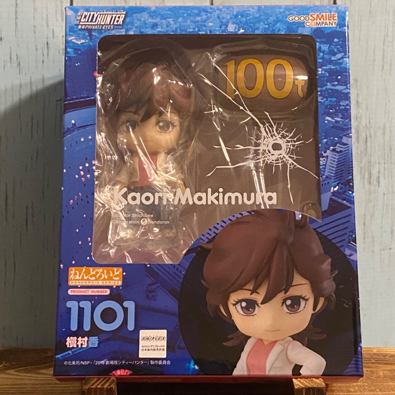 ねんどろいど 劇場版シティーハンター 冴羽獠 & 槇村香 セット【未開封