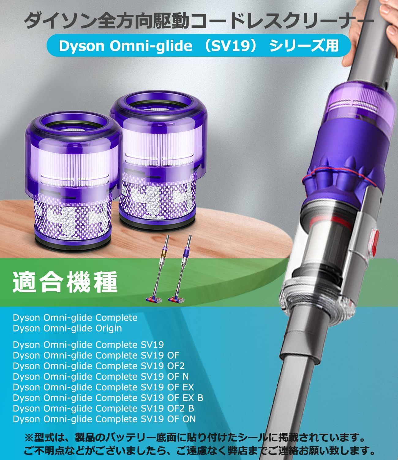 ダイソン SV19 用 フィルター 掃除機 Dyson Omni-glide SV19 全方向駆動コードレスクリーナー 掃除機フィルター  交換フィルター コードレス掃除機 互換フィルター 交換品 水洗いOK 2個入り - メルカリ