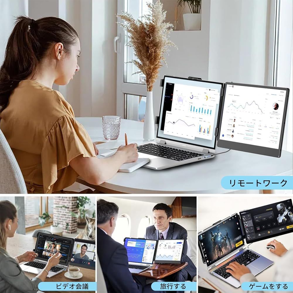 ダブルモニター