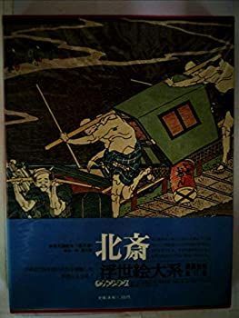 浮世絵大系 Amazon.co.jp: 浮世絵大系 全17巻セット〈愛蔵普及版:ヴァンタン