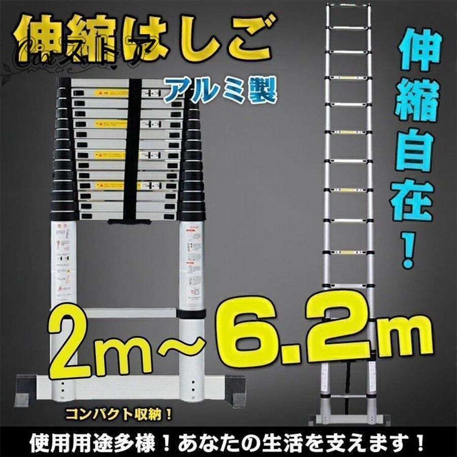 はしご 伸縮 折り畳み伸縮梯子 多機能 アルミはしご 持ち運びに便利 2m-6.2m 軽量 脚立 はしご 足場 アルミ コンパクト 収納 ハシゴ 梯子 D